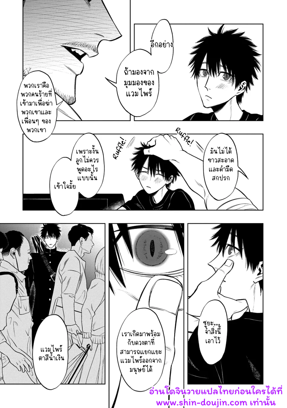 Blue Blood Vampire EP 1